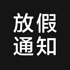 采集图片