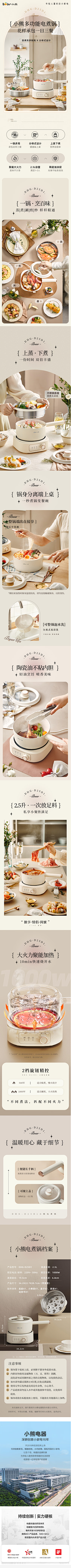 标了兵了奔了北了坡采集到详情页学习