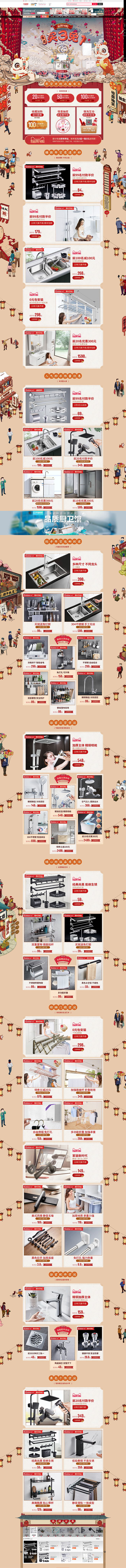 首页-卡贝官方旗舰店手绘家居@林皮皮