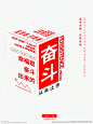 奋斗海报