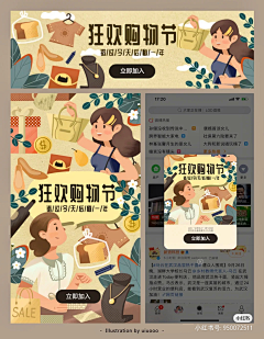 想个名字好难啊啊采集到启动页
