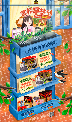 易维维采集到详情页—创意