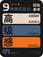 美式复古的高级感配色参考_4_ON Design_来自小红书网页版