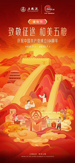 凌夕L采集到五粮液