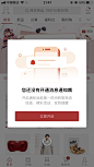 网易严选APP