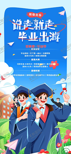 yhllhh采集到平面广告