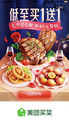 DZ_小哒采集到每日优鲜