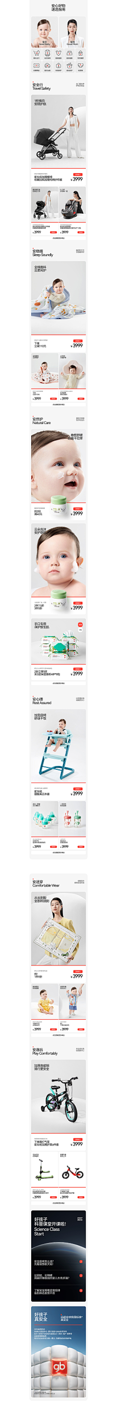 YoullBemine采集到详情-3c