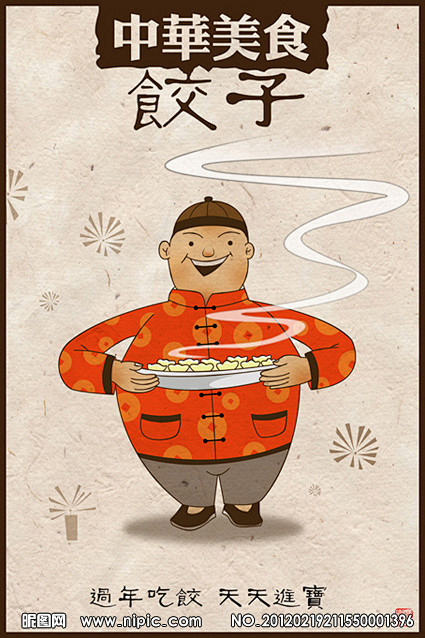 饺子！
http://pingjings...