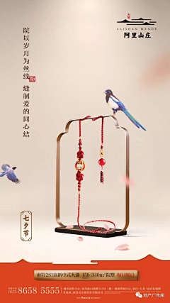 柒槿年2017采集到中国风