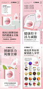 减脂产品海报-素材库-sucai1.cn