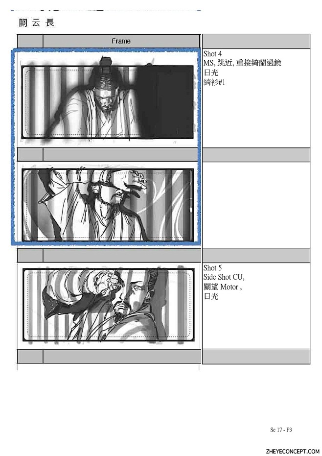 电影 
关云长 Storyboard
星...