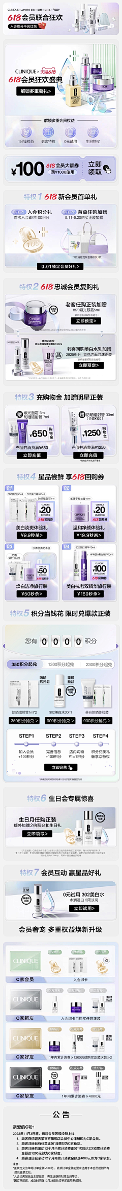 呆呆不想做图了采集到会员页