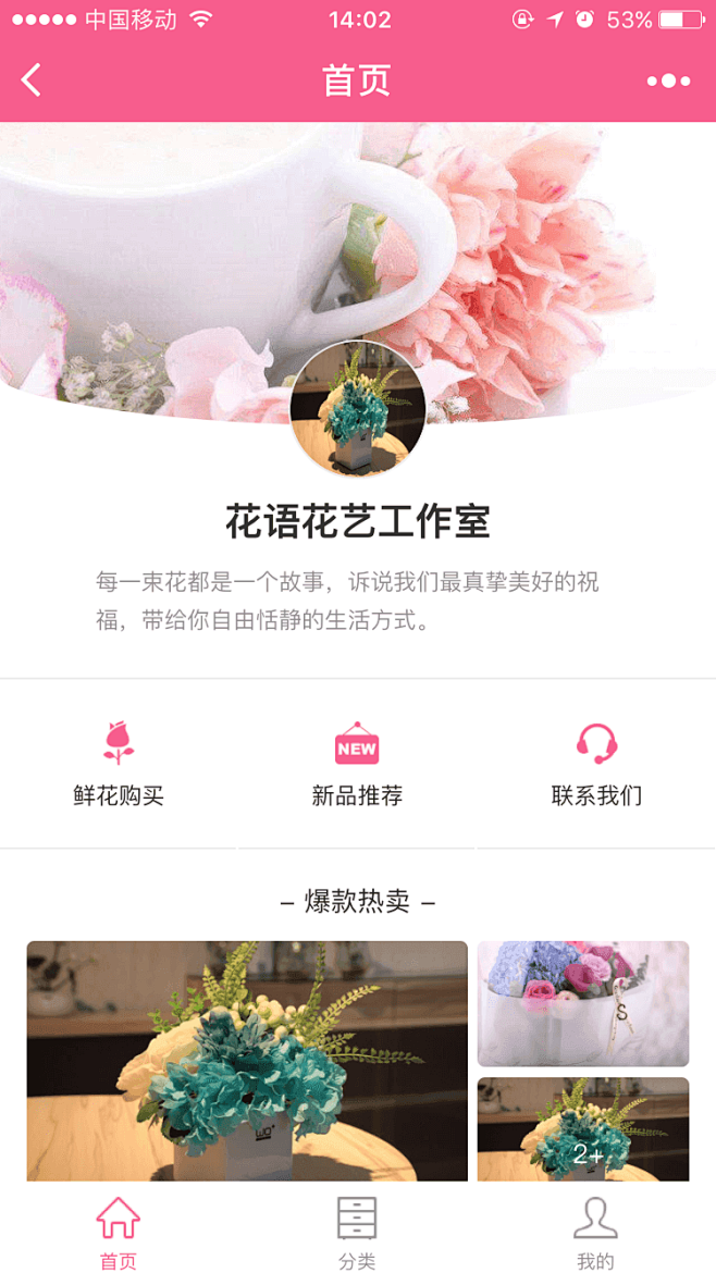 电商小程序模板-花艺鲜花-UI设计-预订...