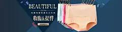 1920女士内裤海报1 #女内裤内衣#海报