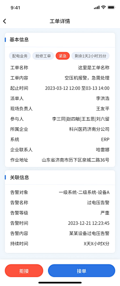 李大萌1221采集到app列表详情