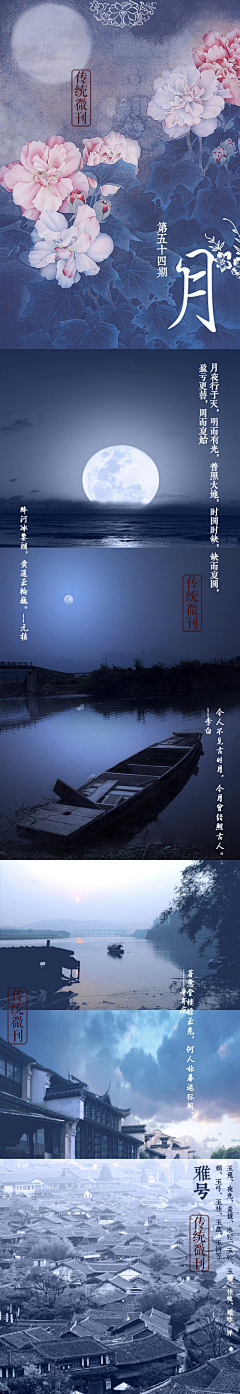 honghui采集到诗情画意