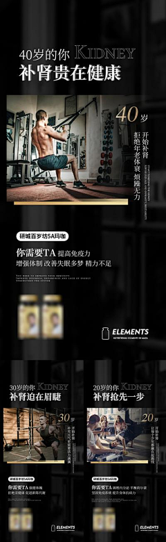 我饿么采集到玛咖