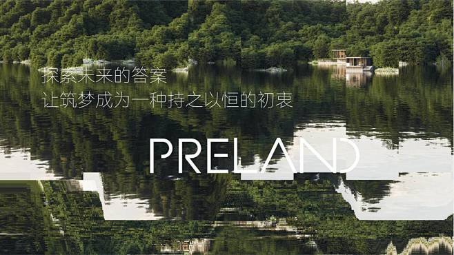 地产提案·仁恒澜庭叙