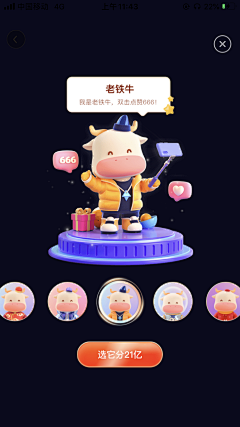 设计舰长采集到ip形象设计