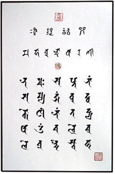 梵文.梵语-花瓣网|陪你做生活的设计师