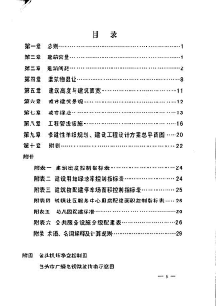 正宇哥采集到包头建筑工程设计规范