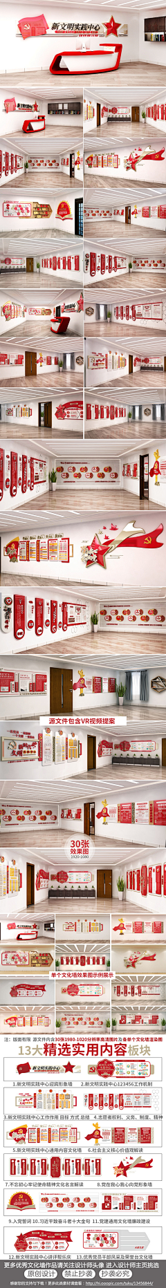 黑泽猫采集到文化墙