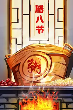 腊八节腊八粥活动促销宣传单节日广告海报