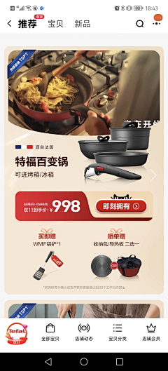 爱吃草莓树懒懒采集到厨具电器首页