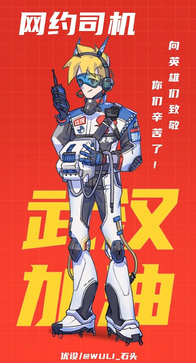 #武汉加油#  响应大家的要求，把人民解...