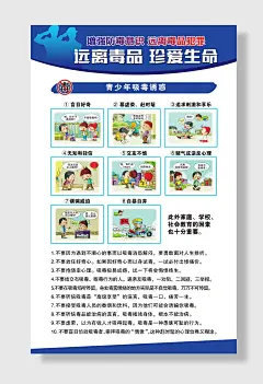 禁毒海报模板最新原创学校禁毒文化宣传