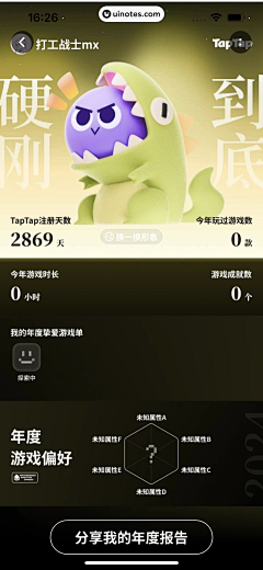 影子小姐Lisa采集到H5-年度报告/问答选择类H5