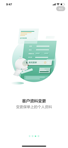 mumuxii采集到APP-引导页