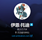 {国外}英国 Iain Thody
