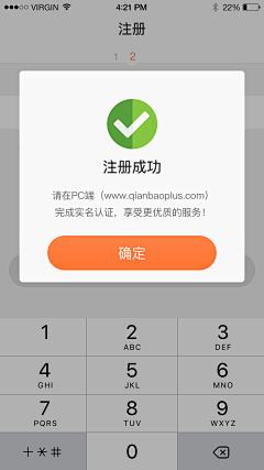 雨天无语采集到APP_登录页