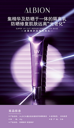 VivyZ采集到化妆品-海报