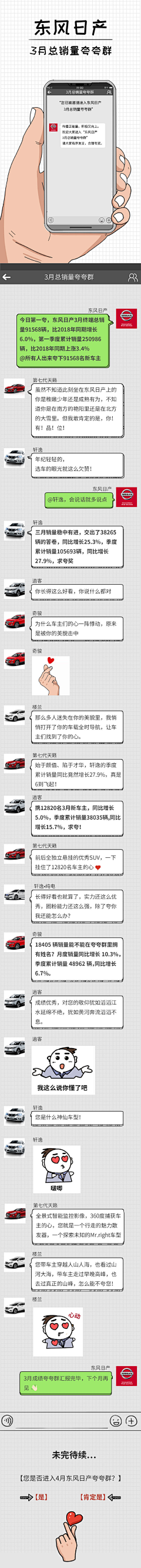 W-N采集到微信