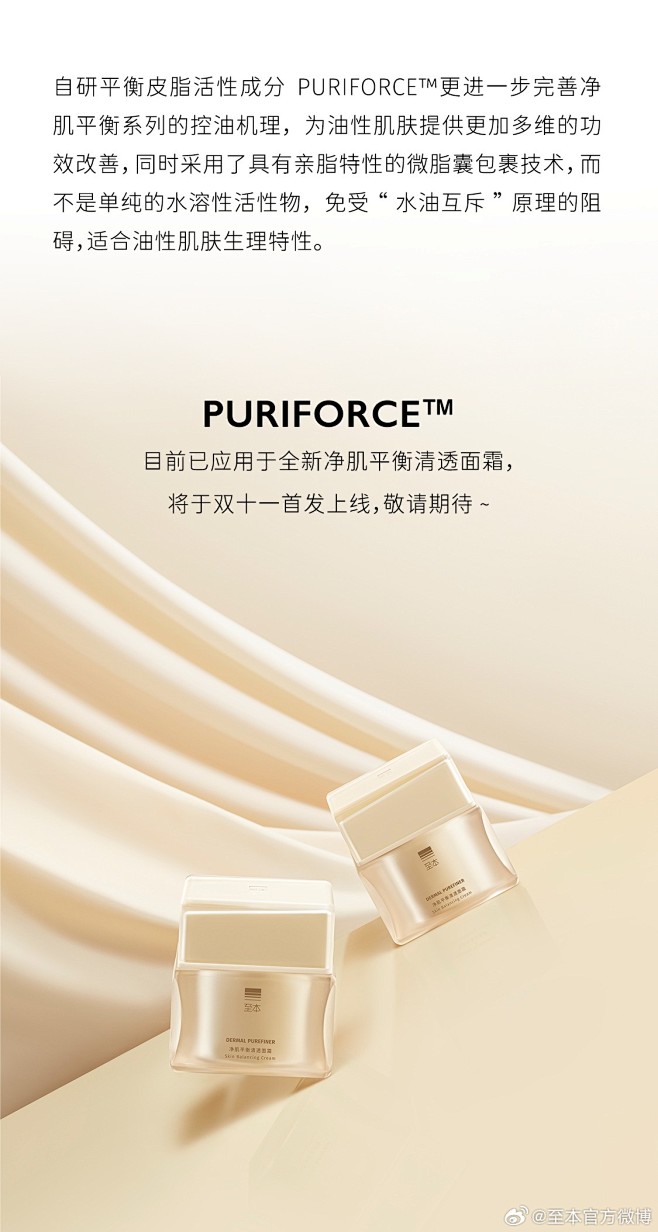 @至本官方微博 的个人主页 - 微博