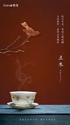 立冬海报（飞机稿）