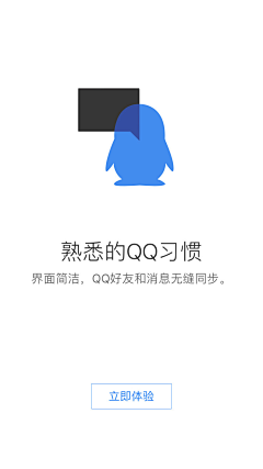 HaoCong采集到APP_启动页