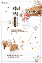 立春 雨水 惊蛰 春分 清明 谷雨 立夏 小满 芒种 夏至 小暑 大暑 立秋 处暑 白露 秋分 寒露 霜降 立冬 小雪 大雪 冬至 小寒 二十四节气 24节气