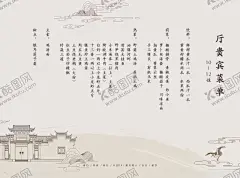 菜单 【酷图网】中国风,菜单,古风,国风,菜谱,古建筑,鹤,祥云