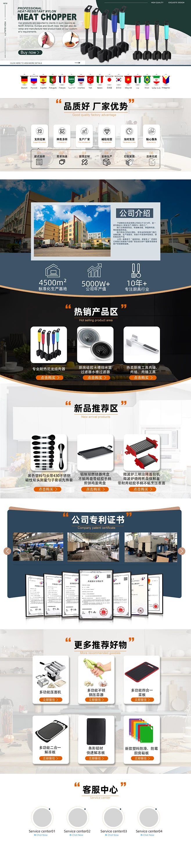 1688首页装修-花瓣网