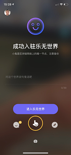 薯片酱君采集到APP登录 注册