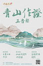 农耕文化海报