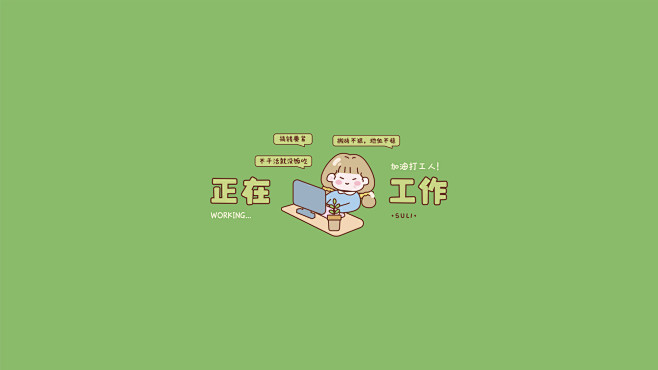 可爱卡通插画ipad壁纸 电脑壁纸   ...