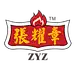 烧烫伤用张耀章