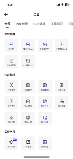 双马尾采集到APP