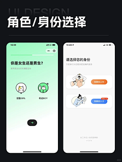 歆韵ling采集到UI