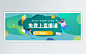 直播课BANNER_肖建平_【68Design】